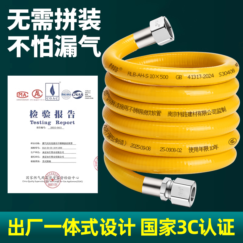 3C认证304不锈钢燃气管天然气管