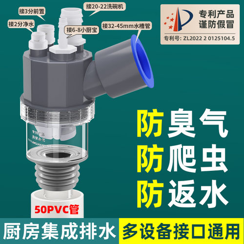 厨房洗碗机净水器三通接头省空间