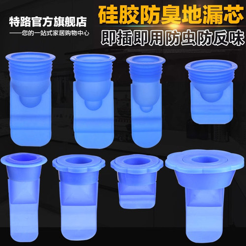 硅胶防臭地漏芯pvc盖片下水管道