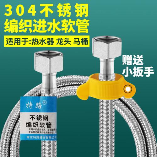 特路304不锈钢编织软管防爆抗压