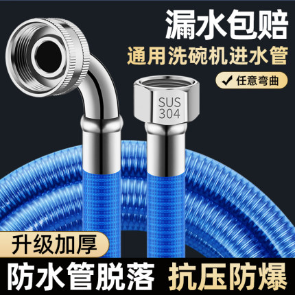 适用美的全自动洗衣机进水管不锈钢防爆延加长管波轮滚筒上水软管