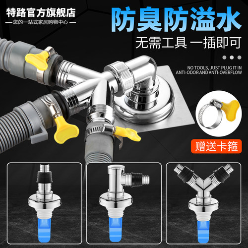 洗衣机地漏专用接头防臭防溢水合