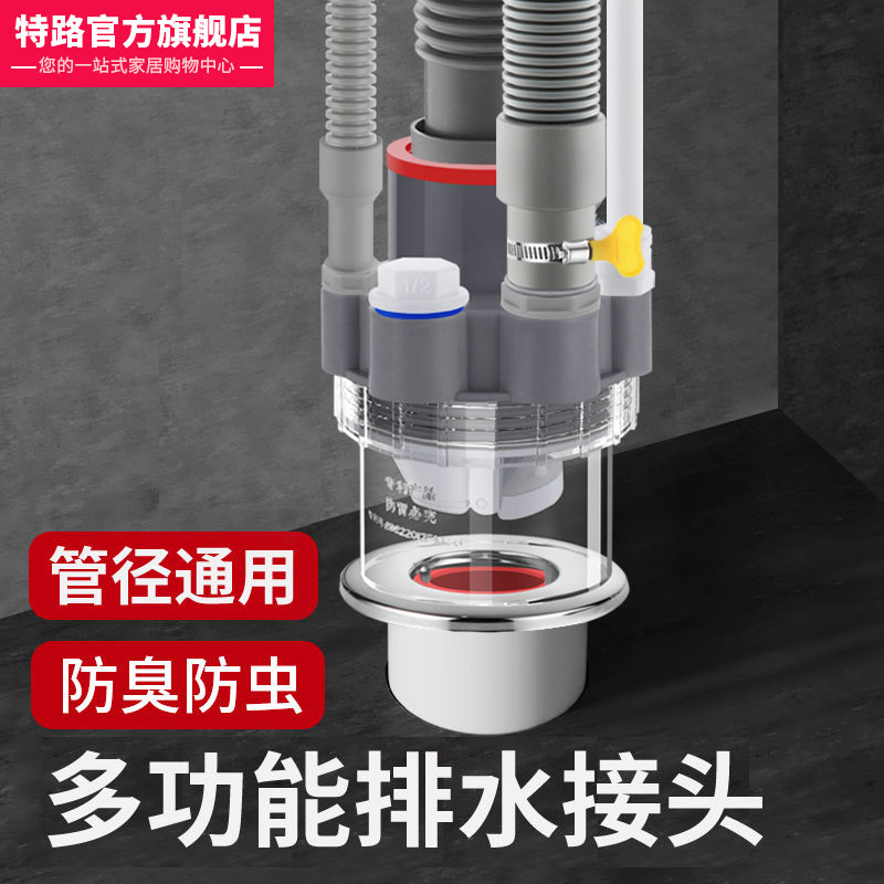洗衣机下水三通地漏下水管排水管专用地漏二合一接头防反臭神器