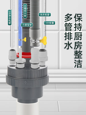 厨房下水防臭神器水槽专用排水管三头通洗碗机净水器二合一下水器