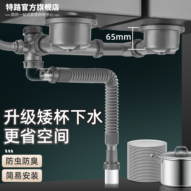 洗菜池下水管防虫防臭厨房单槽排水管双槽洗碗池水槽后置管下水器