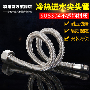 304不锈钢波纹管厨房水龙头进水管菜盆面盆冷热上水管尖头管软管