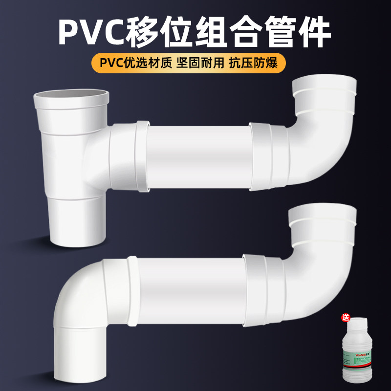 PVC管5075地漏移位器内外插三通下水管平底位移接头管道弯头管材