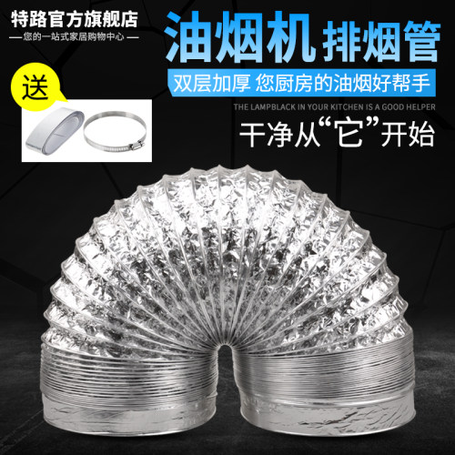 排风管加厚铝箔吸油烟机配件