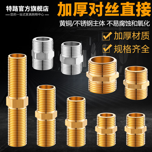 4分铜接头加厚不锈钢活接头6分