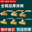 4分DN15全铜燃气阀门天然气热水器铜球阀自来水开关铜球阀6分1寸