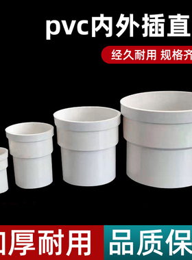 国标PVC排水管配件缩口延长接头50/75/110/160下水管连接配件套装