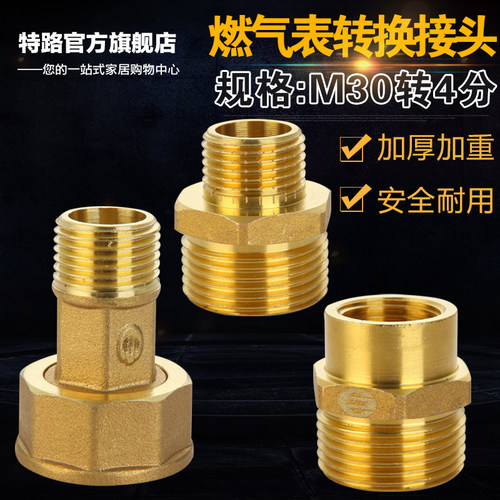 全铜加厚m304分内丝转换接头