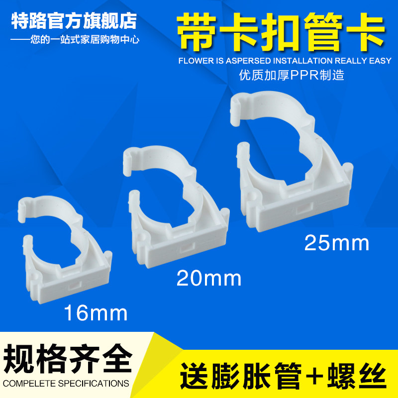 带锁扣式燃气管管卡4分6分16/20/25/PPR水管燃气管固定夹线卡排卡