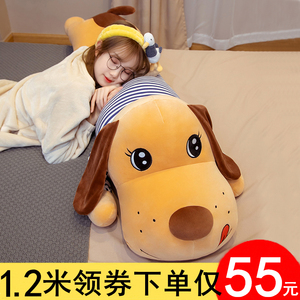 趴趴狗睡觉长条生日礼物毛绒玩具