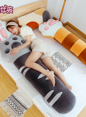 大可爱猫咪爪子睡觉夹腿长条抱枕公仔毛绒玩具床上枕头女生日礼物