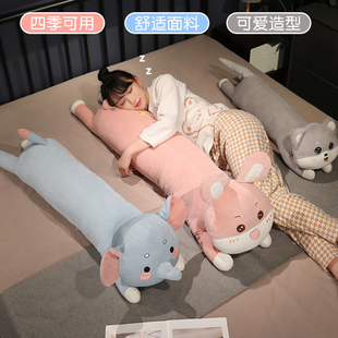 可爱大象毛绒玩具长条抱枕公仔玩偶娃娃大号创意卡通兔子靠垫枕头