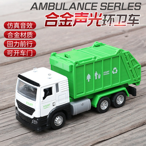 仿真环卫垃圾车儿童大号金属汽车模型合金玩具男孩子清洁车拖拉机