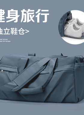 运动健身包男干湿分离训练游泳包大容量手提旅行包短途出差行李袋