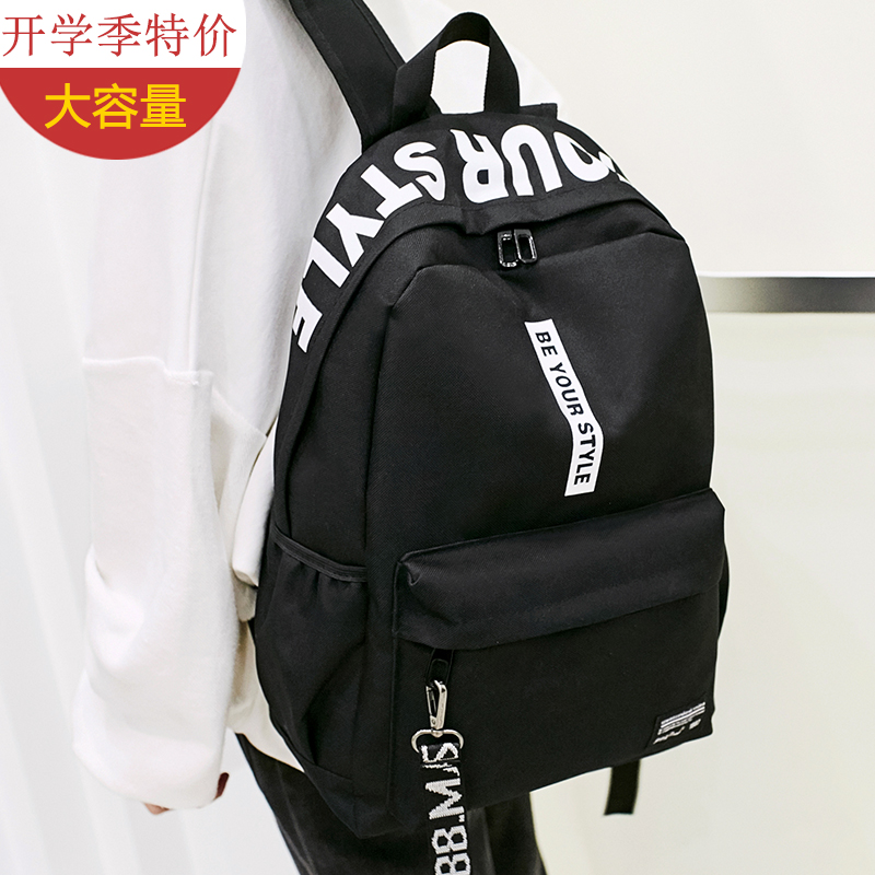 双肩包女大容量时尚潮流韩版校园青少年初中高中学生书包男黑背包