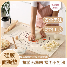 Разминание мат 食品级揉面垫加厚硅胶包饺子面垫面板和面垫子家用案板擀面塑料板