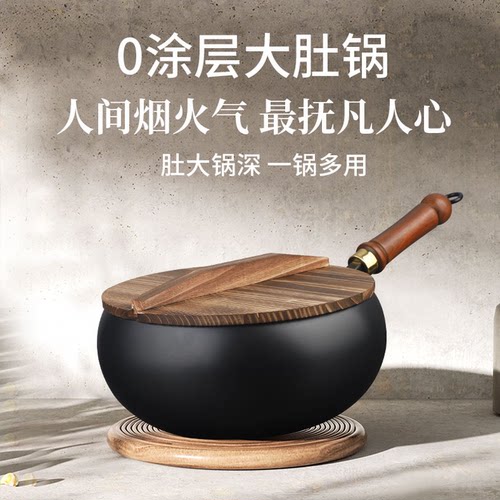 【欢欢专享】【古法大肚锅】30cm正宗章丘肚大锅深9.17