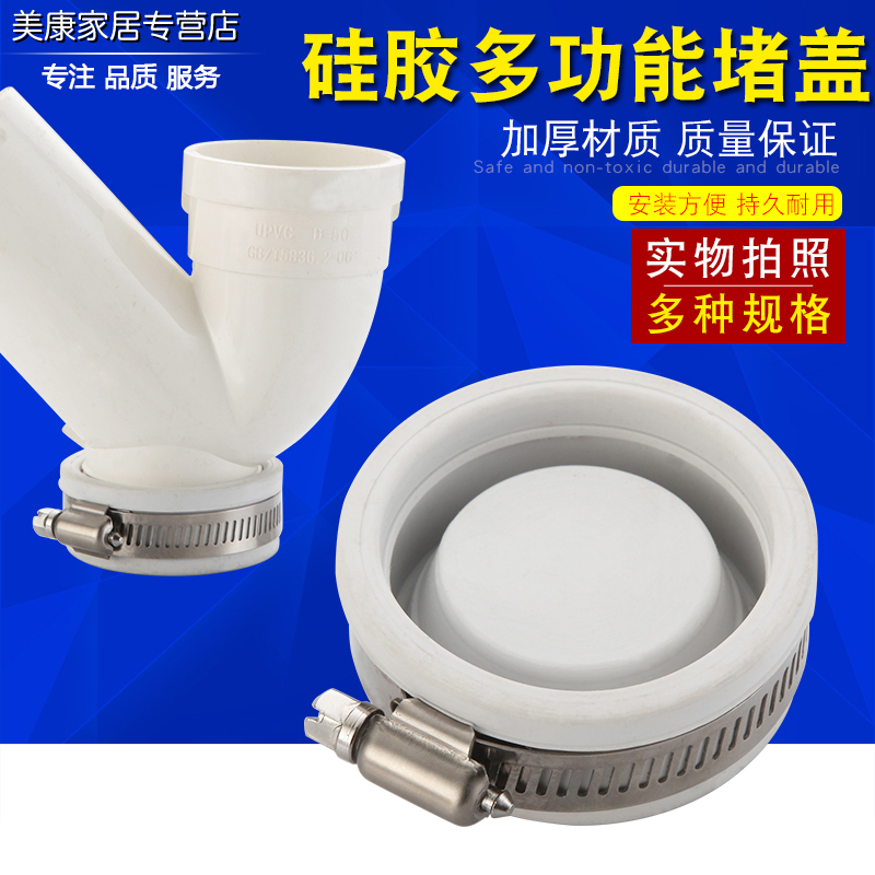厨房50卫生间管存水弯堵盖密封圈