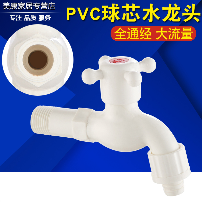 4分水龙头拖把池塑料可拆卸pvc