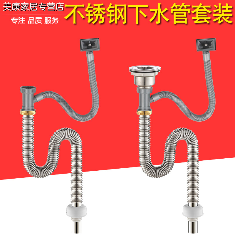 洗菜盆不锈钢下水器下水管厨房单槽加长排水管水池配件防臭防鼠咬在类目 家装主材, 厨房, 水槽配件, 水槽下水器中 - 来自Buy2taobao.com提供专业的淘宝代购服务