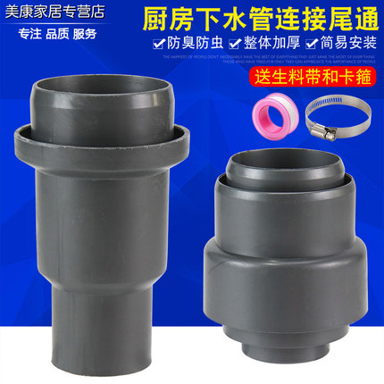 厨房水槽下水管尾部接头变径接头洗菜盆排水管转换接头配件40/50