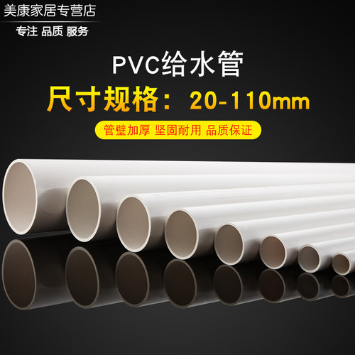 给水管upvc饮用水管加厚