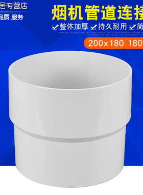 抽油烟机变径圈180排烟管道大小头变径接头排风管转接头变径器200