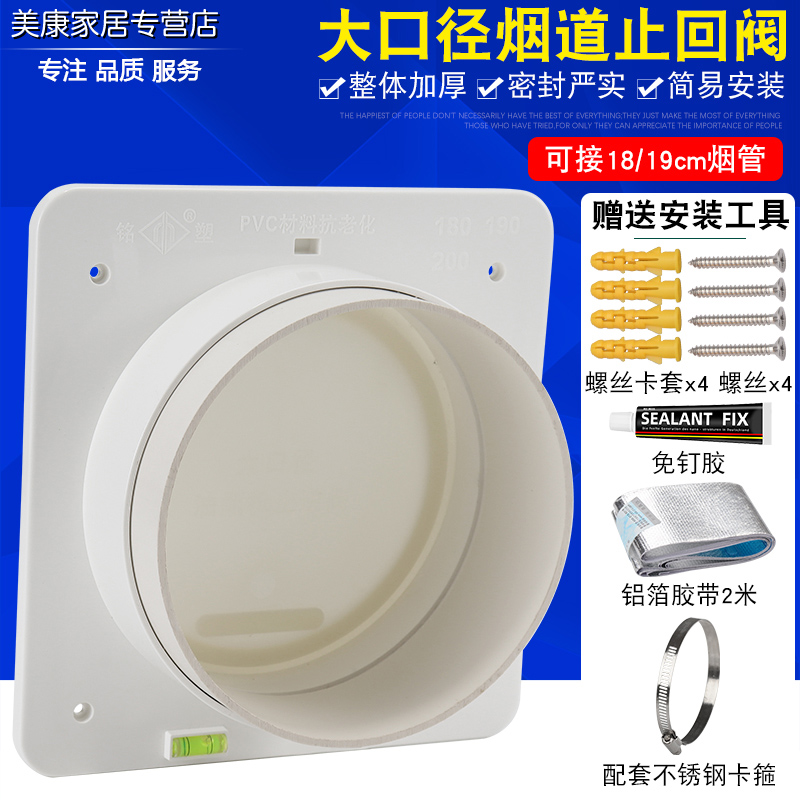 烟道止逆阀大排量厨房专用抽油烟机排烟管止回阀防烟宝单向止烟阀