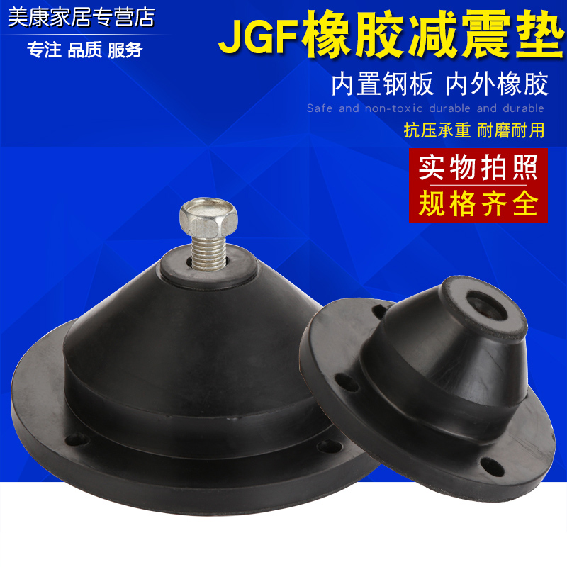 JGF橡胶风机减震器水泵机床空调减震垫圆角垫JOD型橡胶阻尼减震器