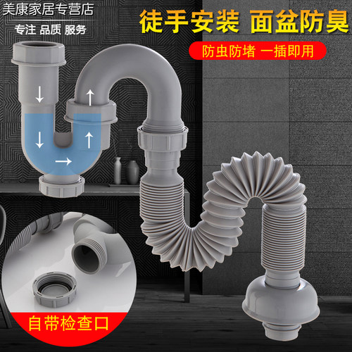 面盆下水管洗脸盆防臭加长u型