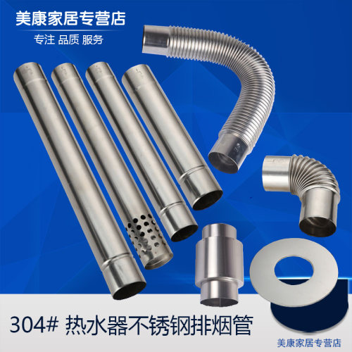 304不锈钢排烟管 壁厚0.33