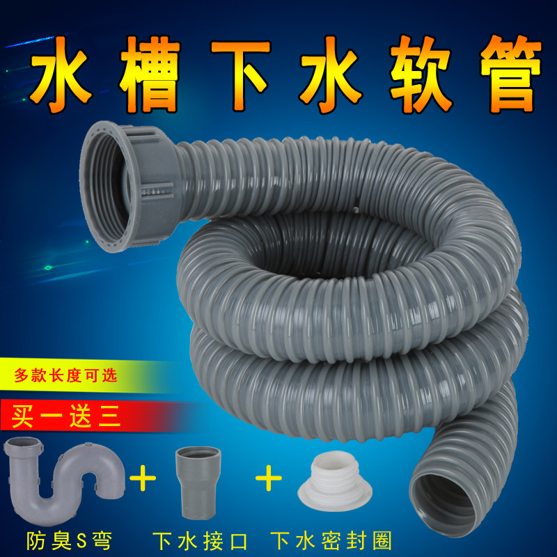 厨房水槽下水管配件软管加长