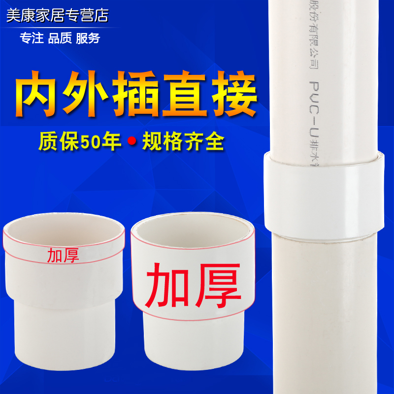 pvc直接加厚落水管多种规格