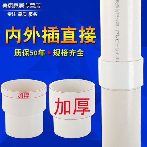pvc直接加厚落水管多种规格