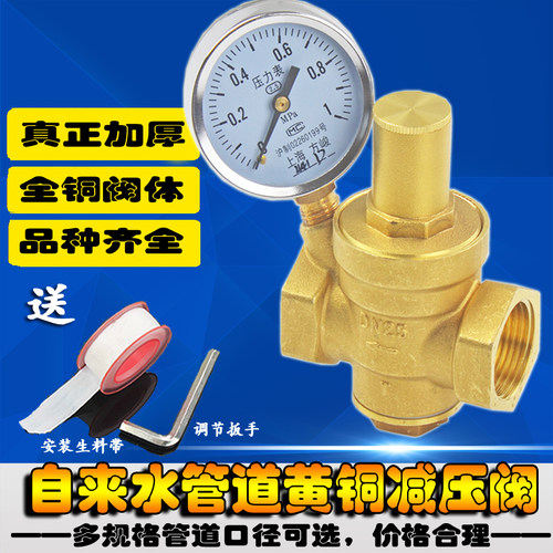 加厚阀体 可选配 压力表 送调节扳手 生料带