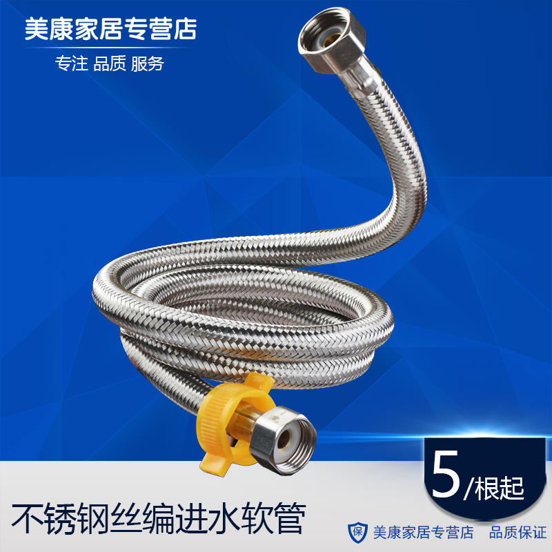 马桶进水软管不锈钢防爆管编织