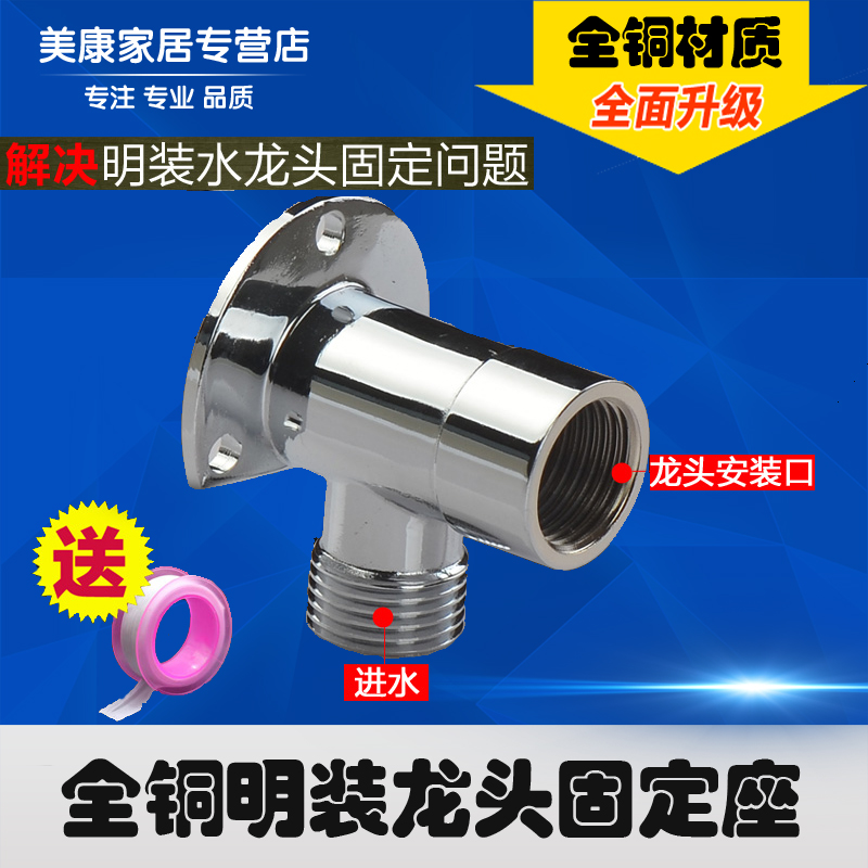 全铜材质 加厚底座 两种款式 送安装配件