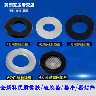 波纹进水软管硅胶密封件橡胶平垫圈四氟垫片花洒龙头4分带过滤网