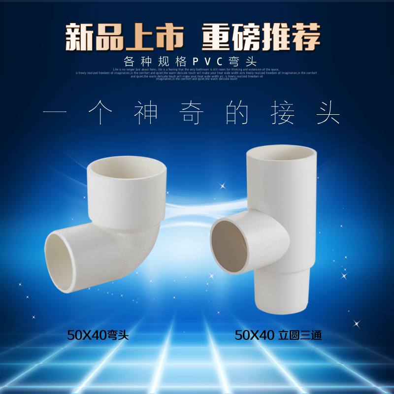 异径pvc地漏大小头多款可选