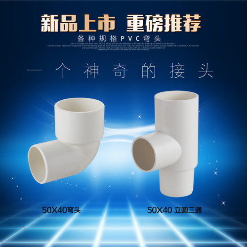 异径pvc地漏大小头多款可选