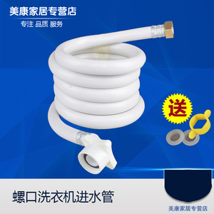 适用海尔三星LG三洋美的松下TCL全自动洗衣机进水管4分水管防爆管