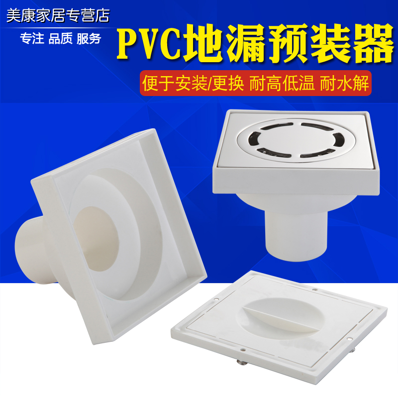 pvc阳台厨房卫生间预埋下水管