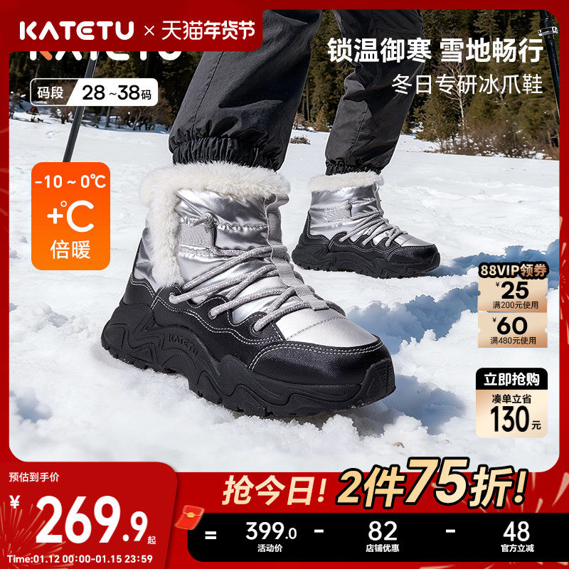 卡特兔户外儿童运动鞋2025冬季冰爪防滑加绒保暖毛毛鞋儿童棉鞋