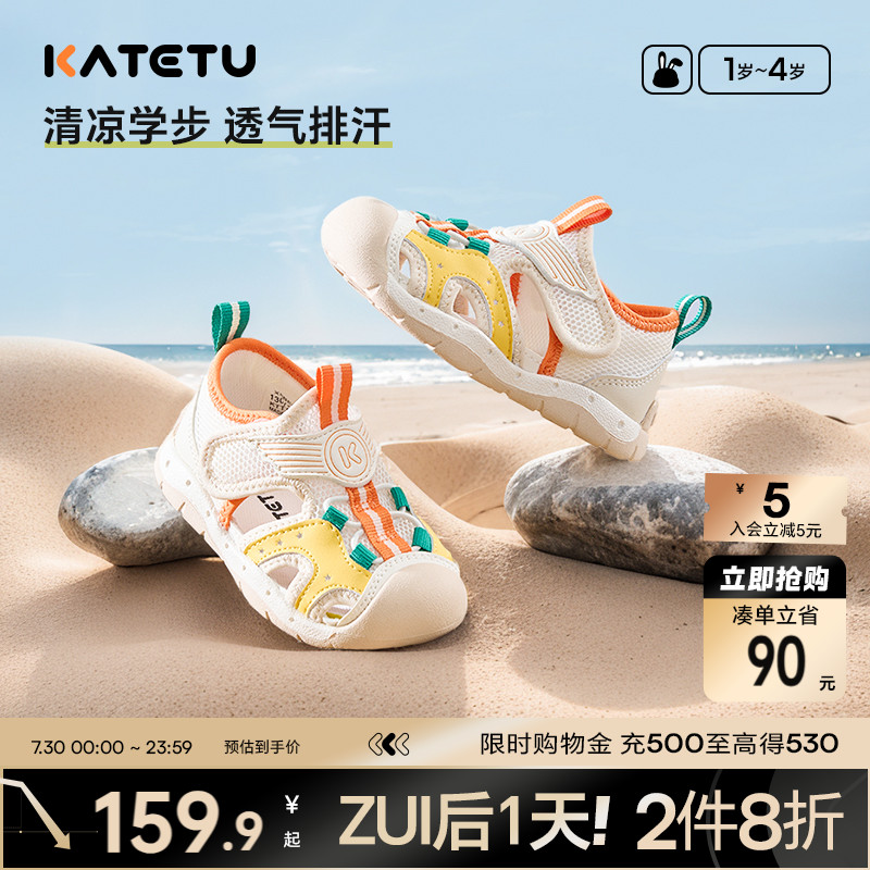 卡特兔宝宝学步鞋2025夏季新品机能鞋驱蚊鞋防滑鞋子透气儿童凉鞋