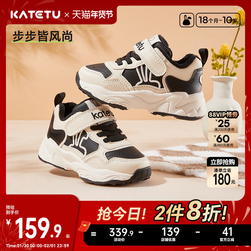 卡特兔儿童运动鞋女童鞋子户外冬季新款篮球鞋机能宝宝男童跑步鞋