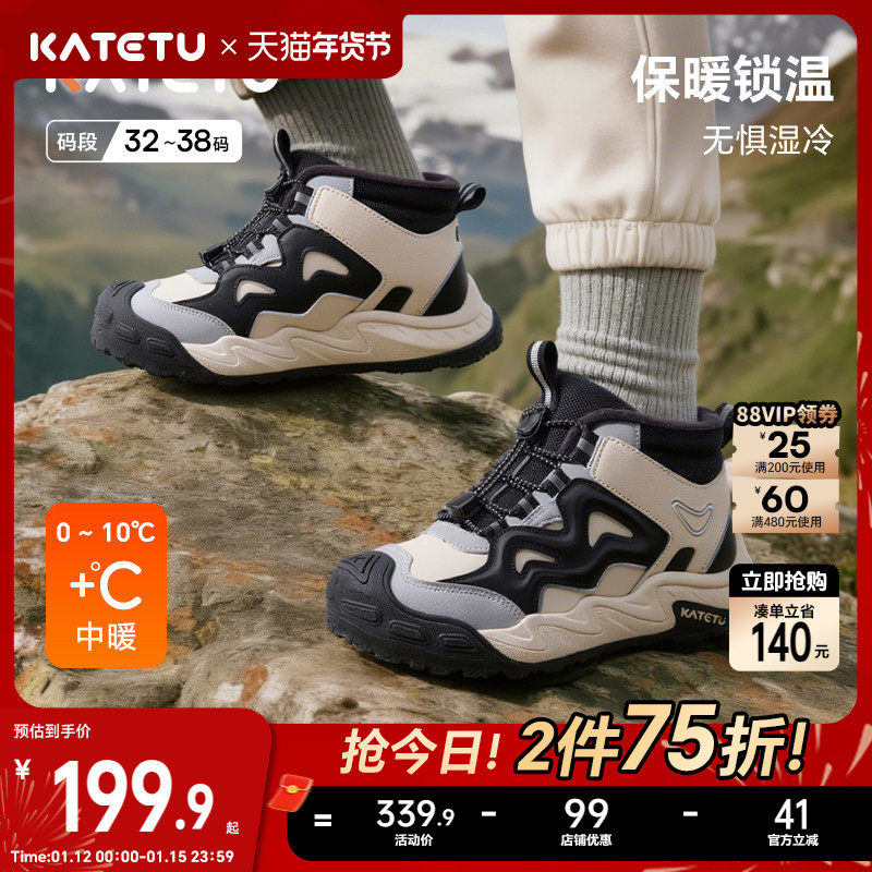 卡特兔童鞋户外儿童运动鞋2025冬季中大童防水防滑保暖儿童棉鞋